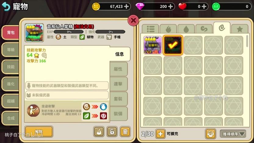 彩虹岛猫之国怎么找7只猫(特别的猫粮)